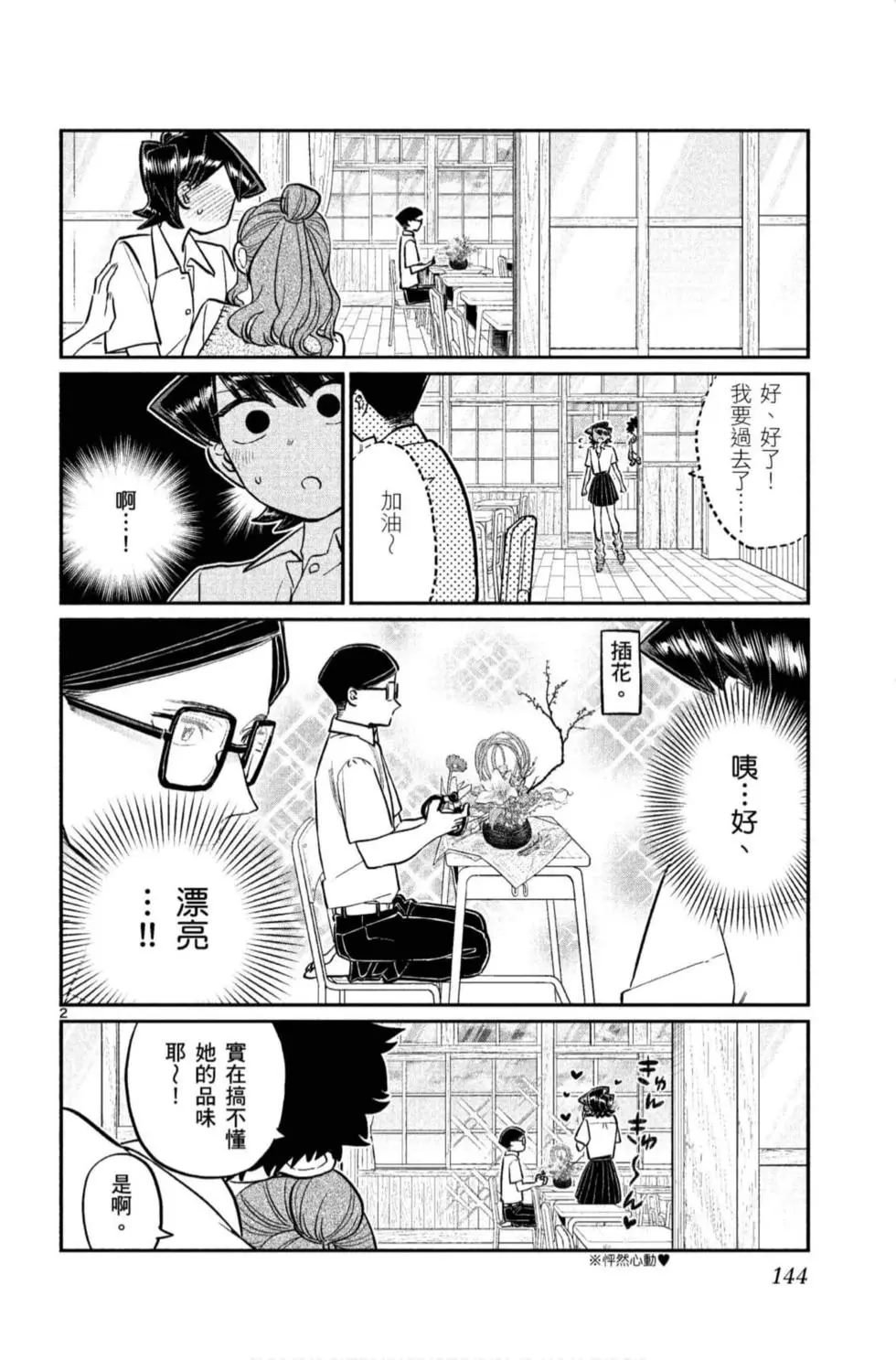 第11卷