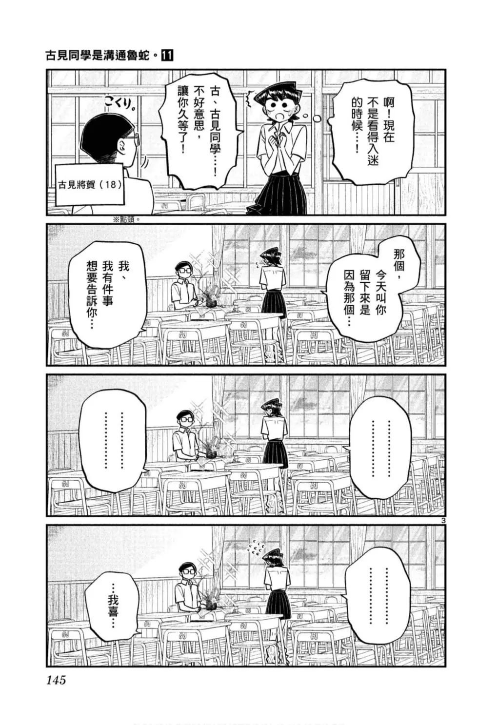 第11卷