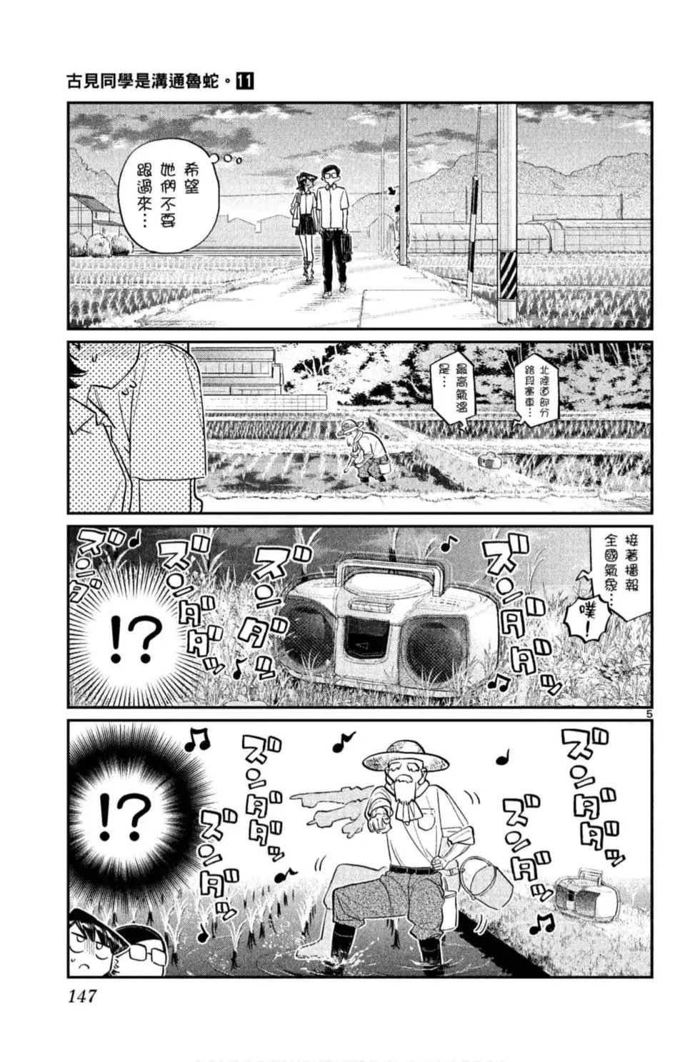 第11卷