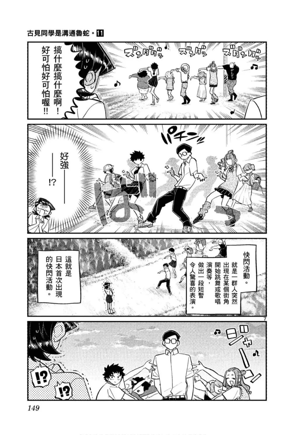 第11卷