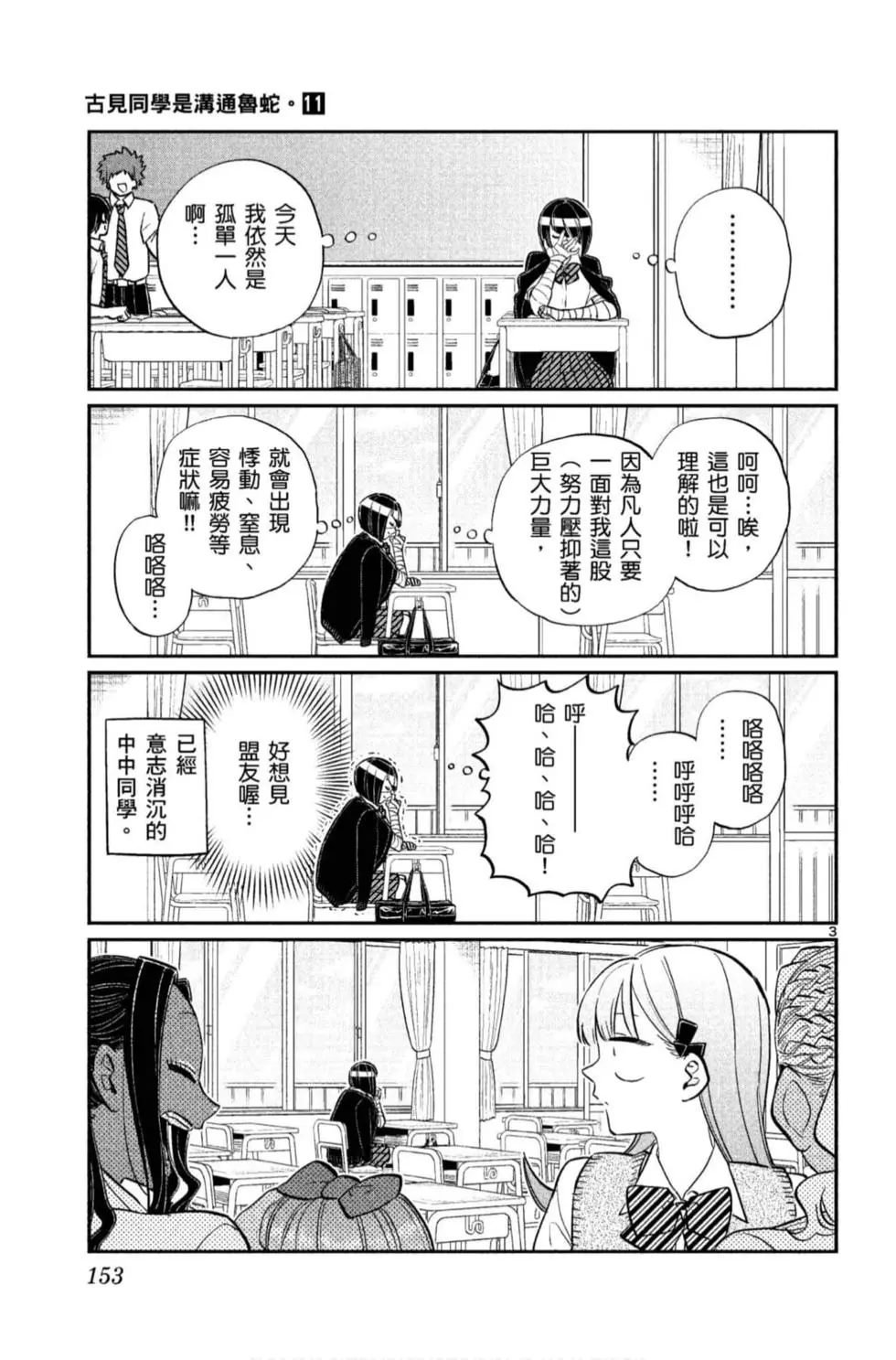 第11卷