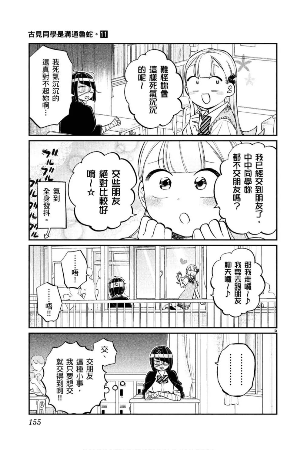 第11卷