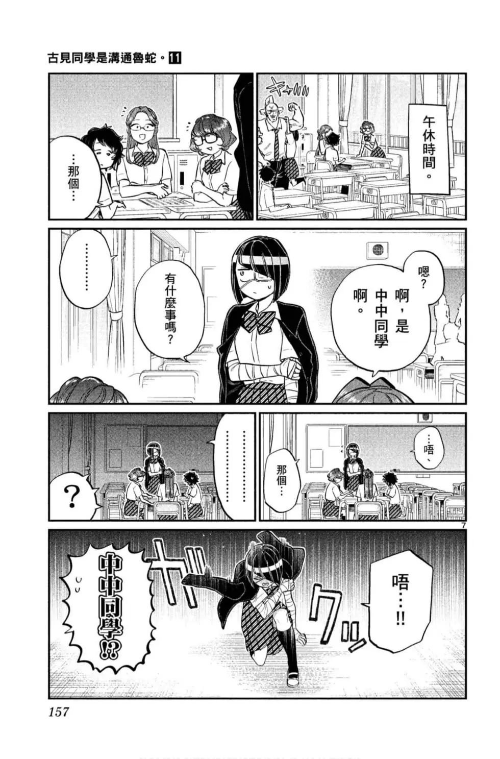 第11卷