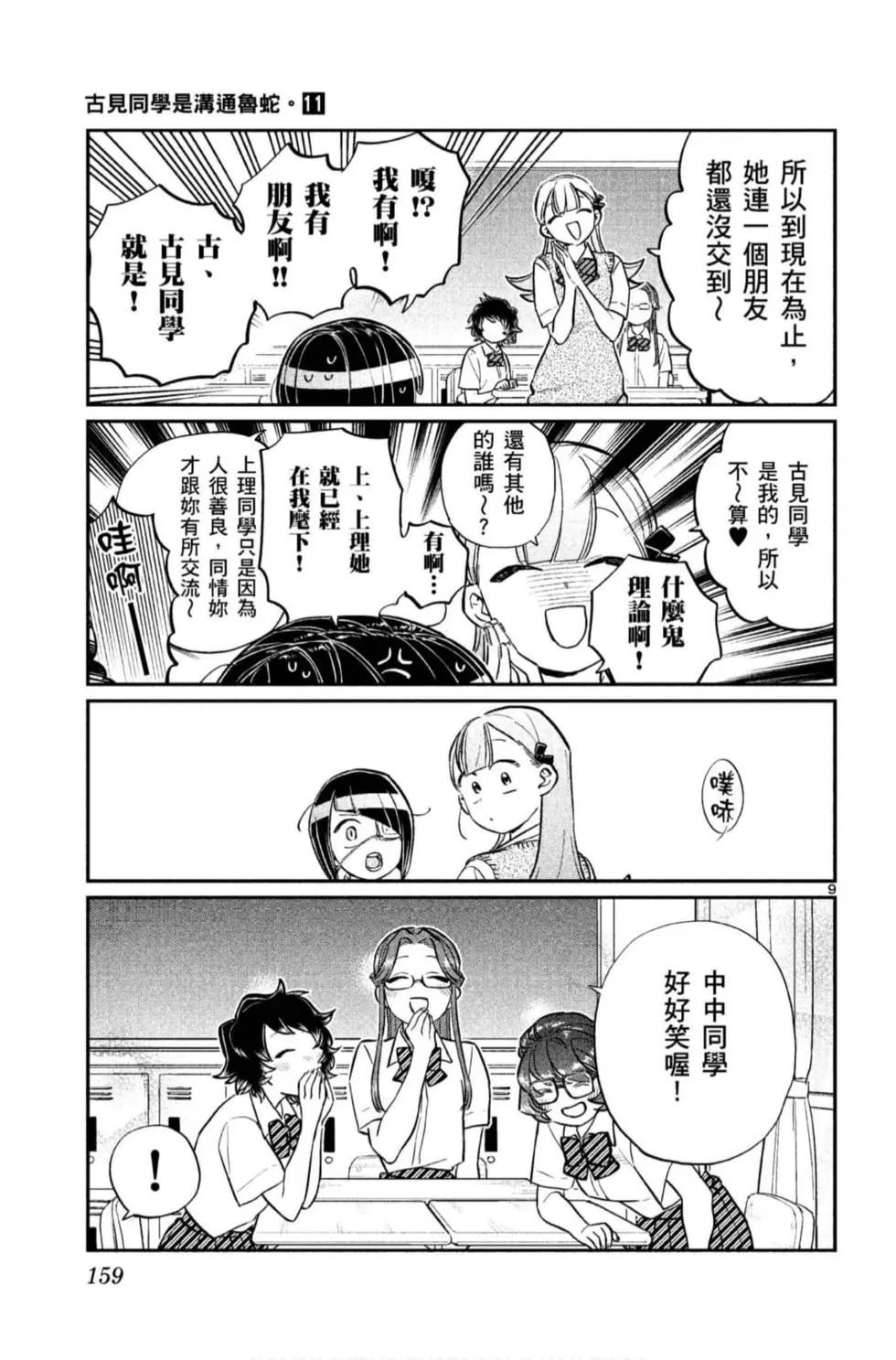 第11卷