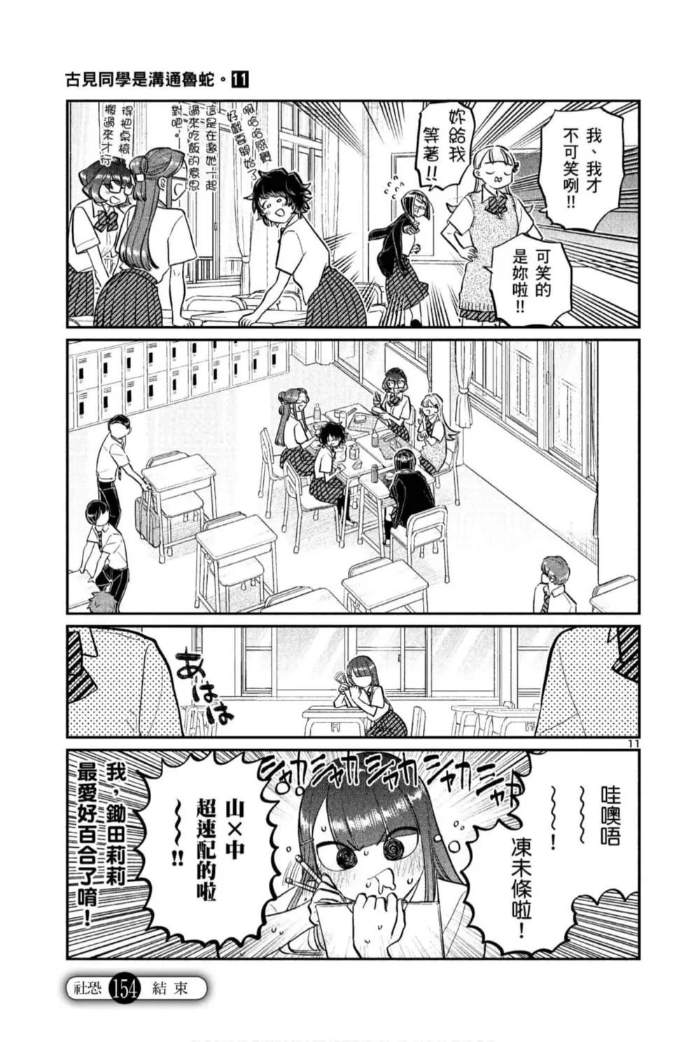 第11卷