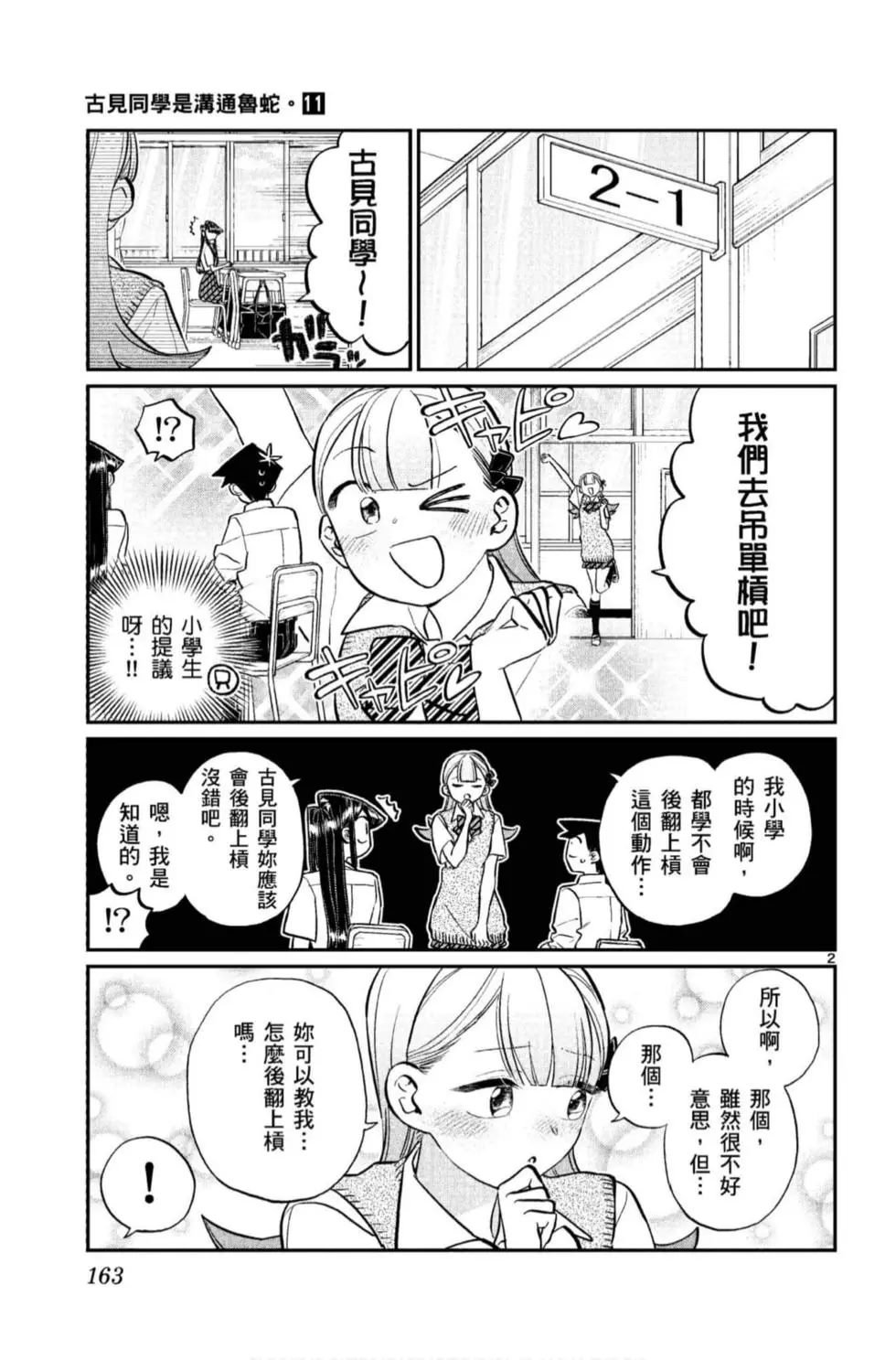 第11卷