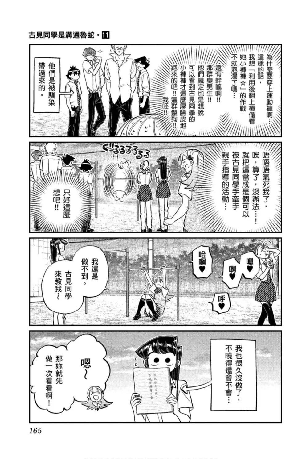第11卷