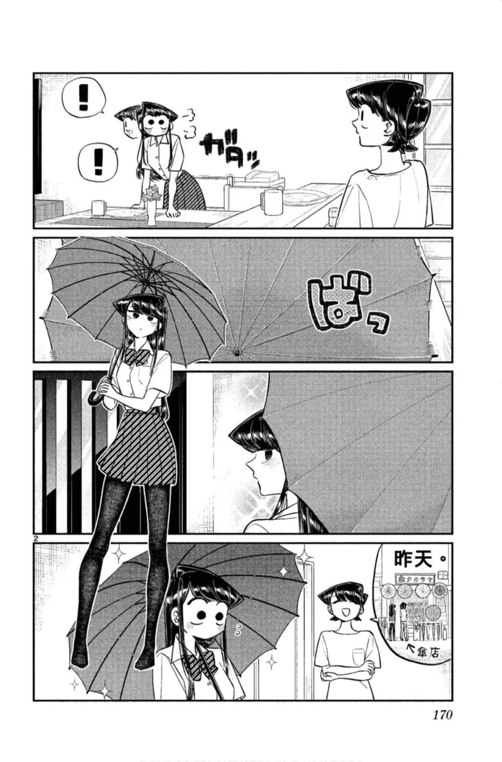第11卷