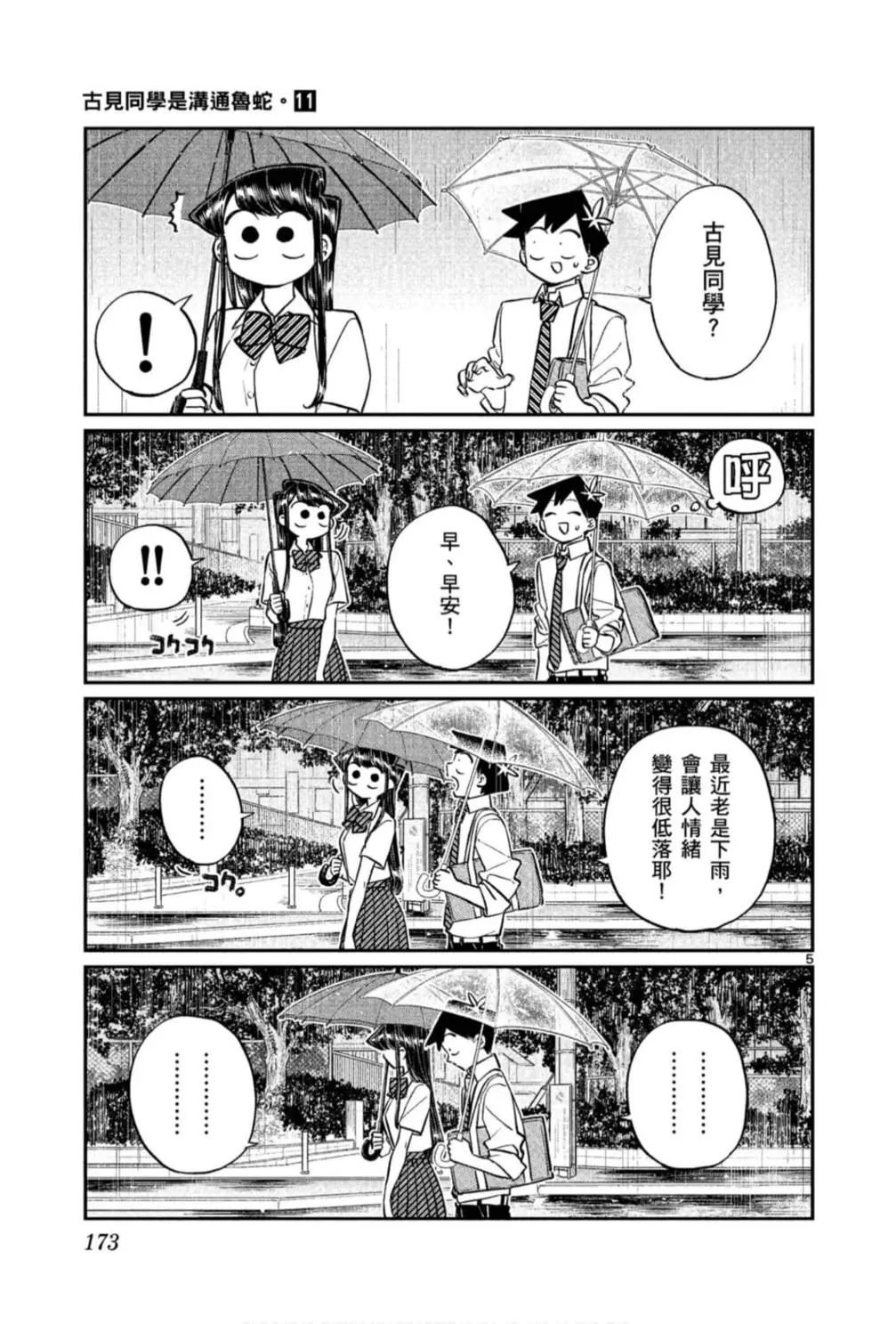 第11卷