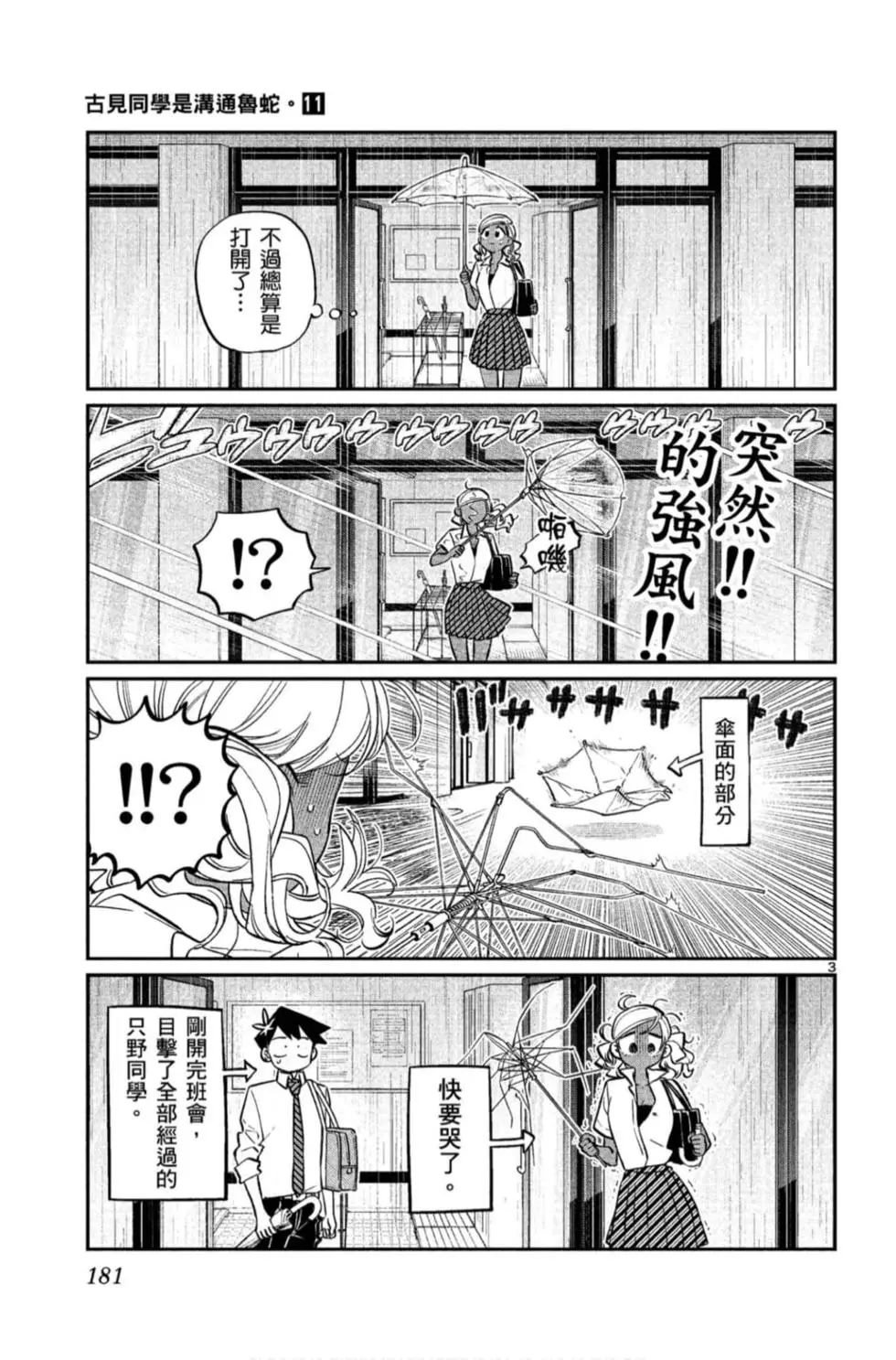 第11卷