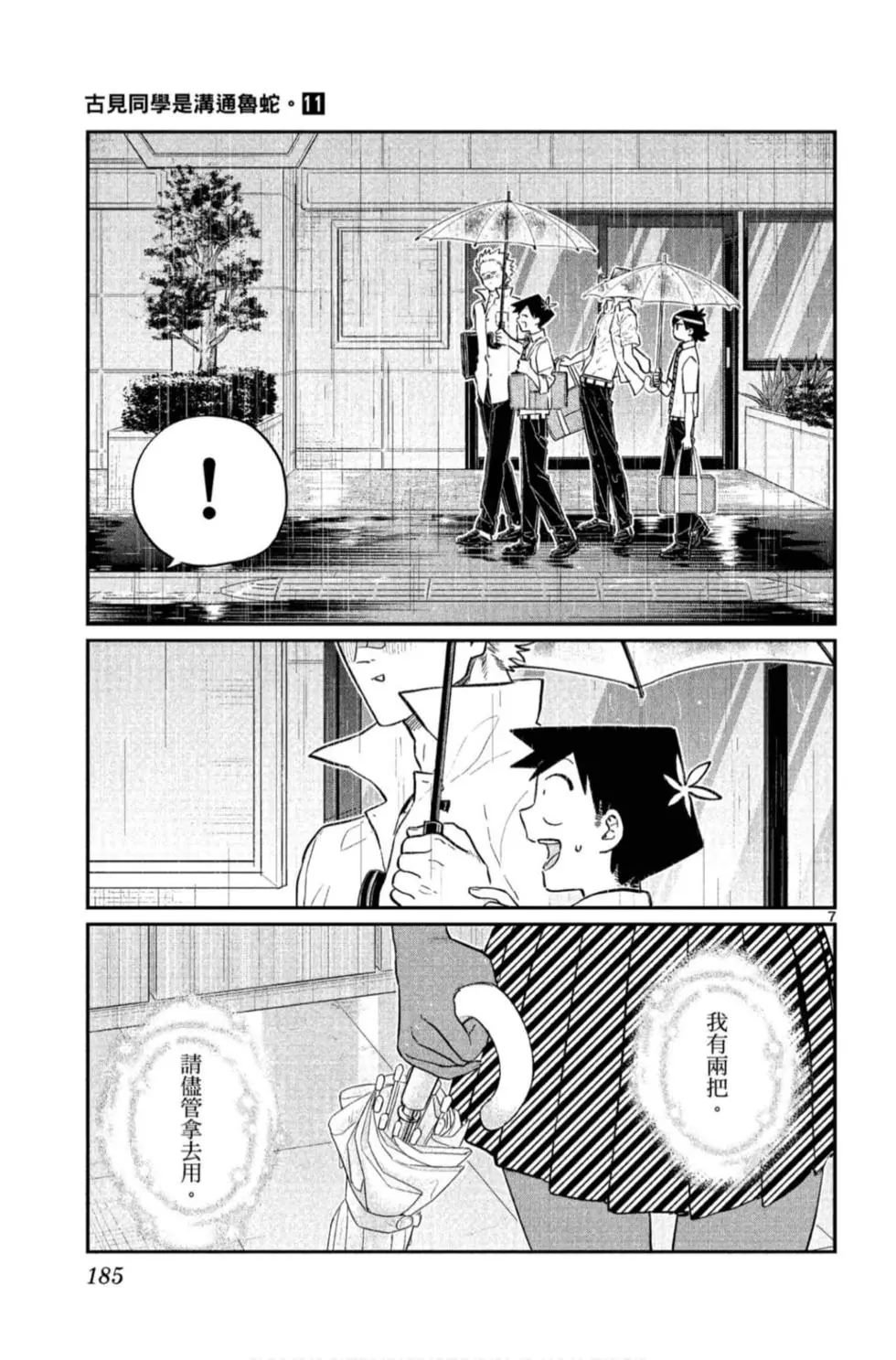 第11卷