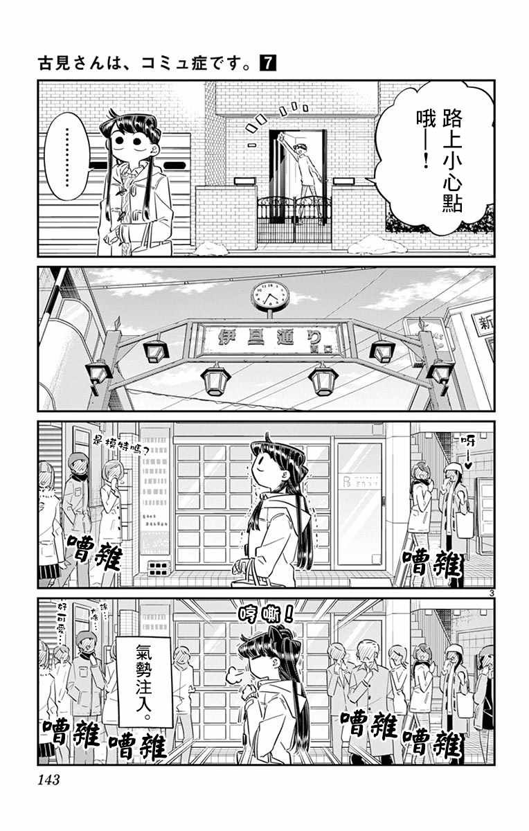 第96话 是去买晚饭的食材。