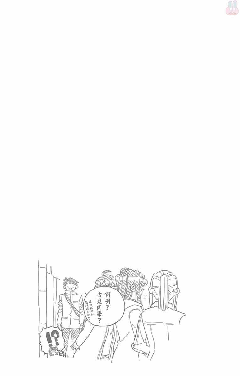第96话 是去买晚饭的食材。