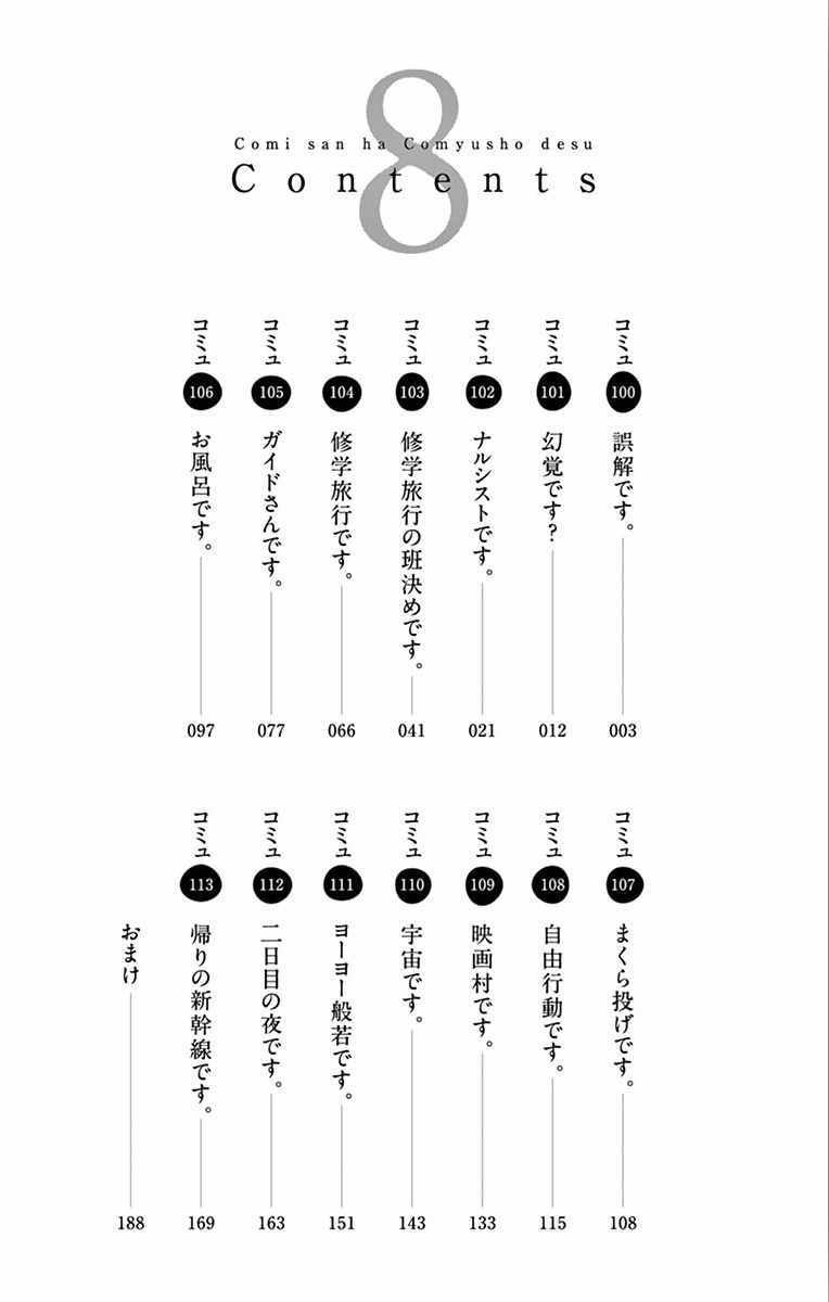 第100话 是误解