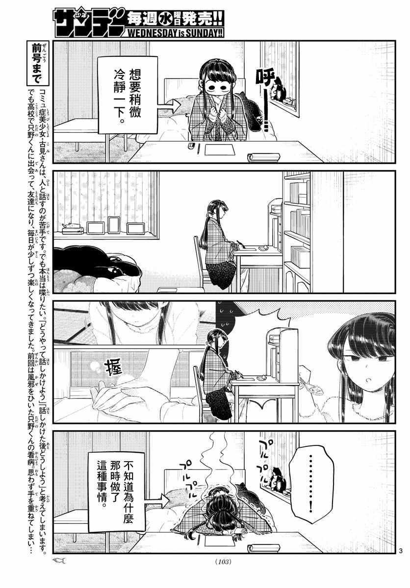 第100话 是误解