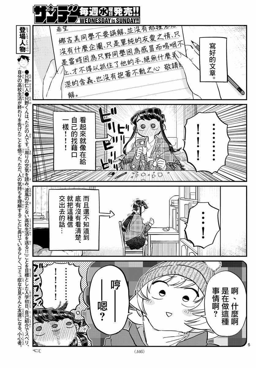 第100话 是误解