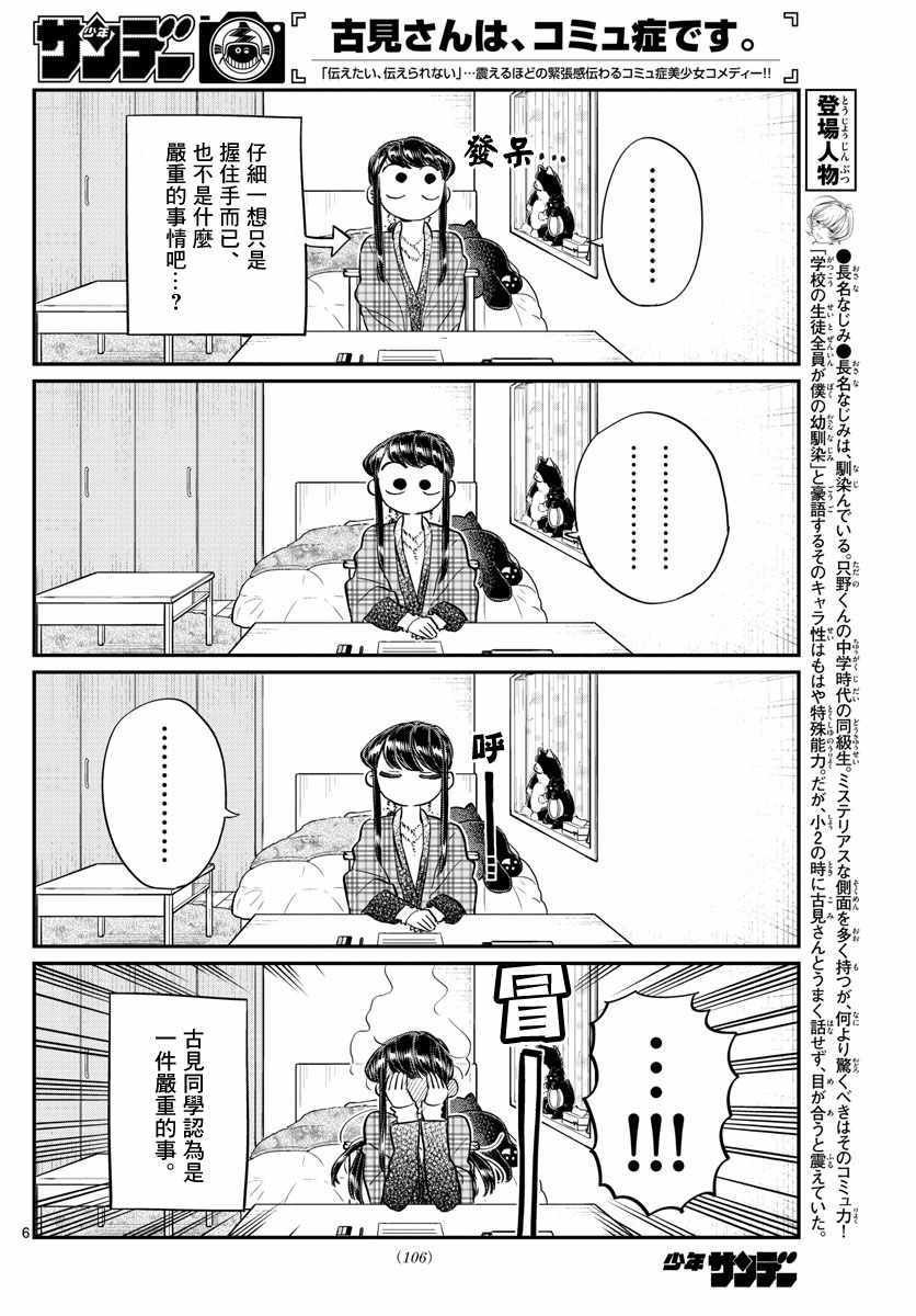 第100话 是误解