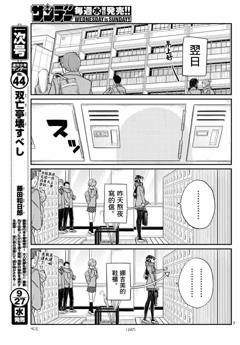 第100话 是误解