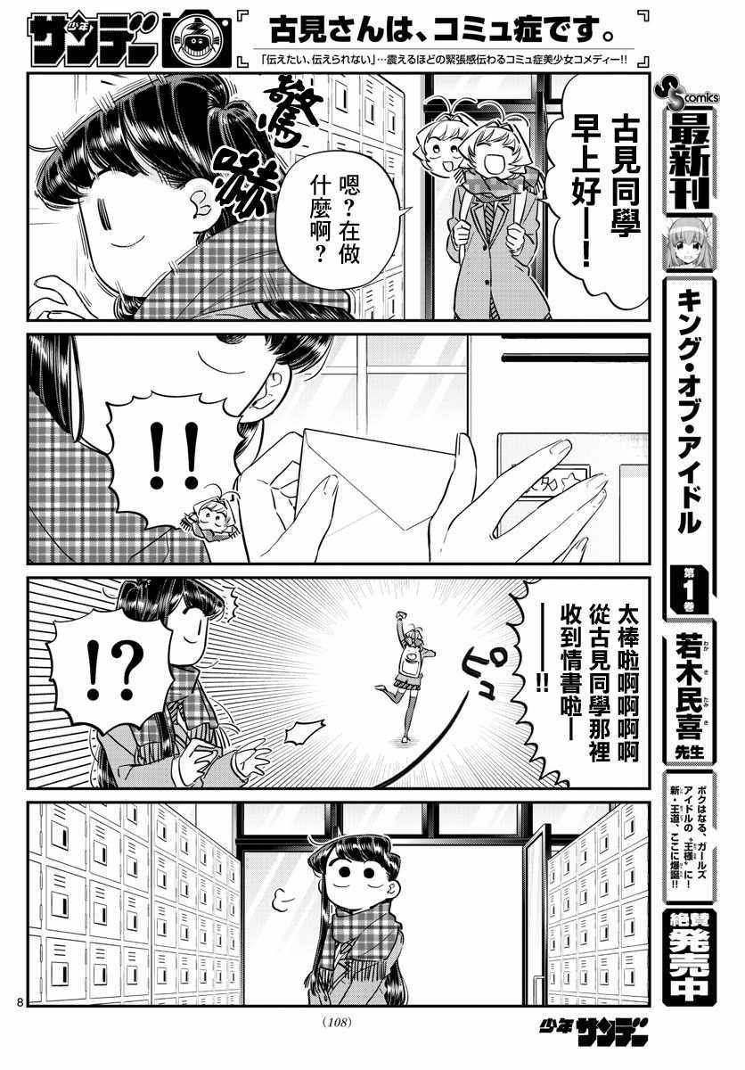 第100话 是误解