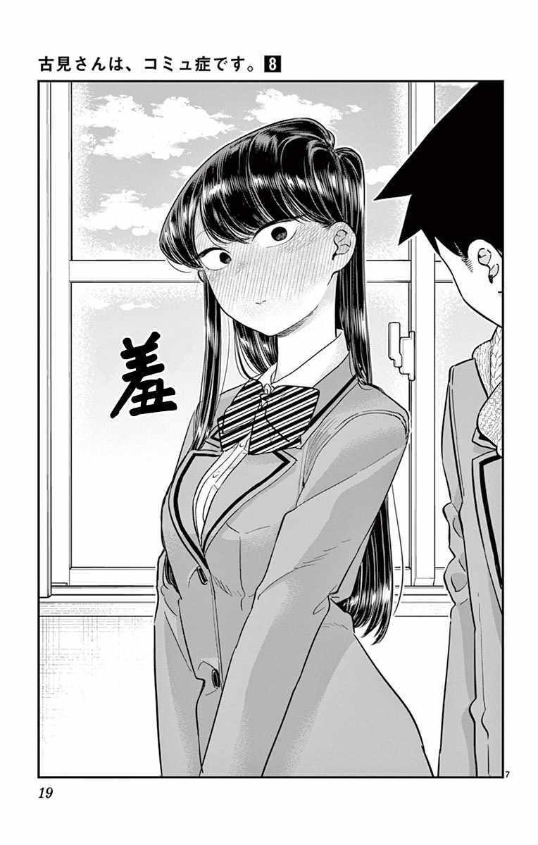 第101话 是幻觉？