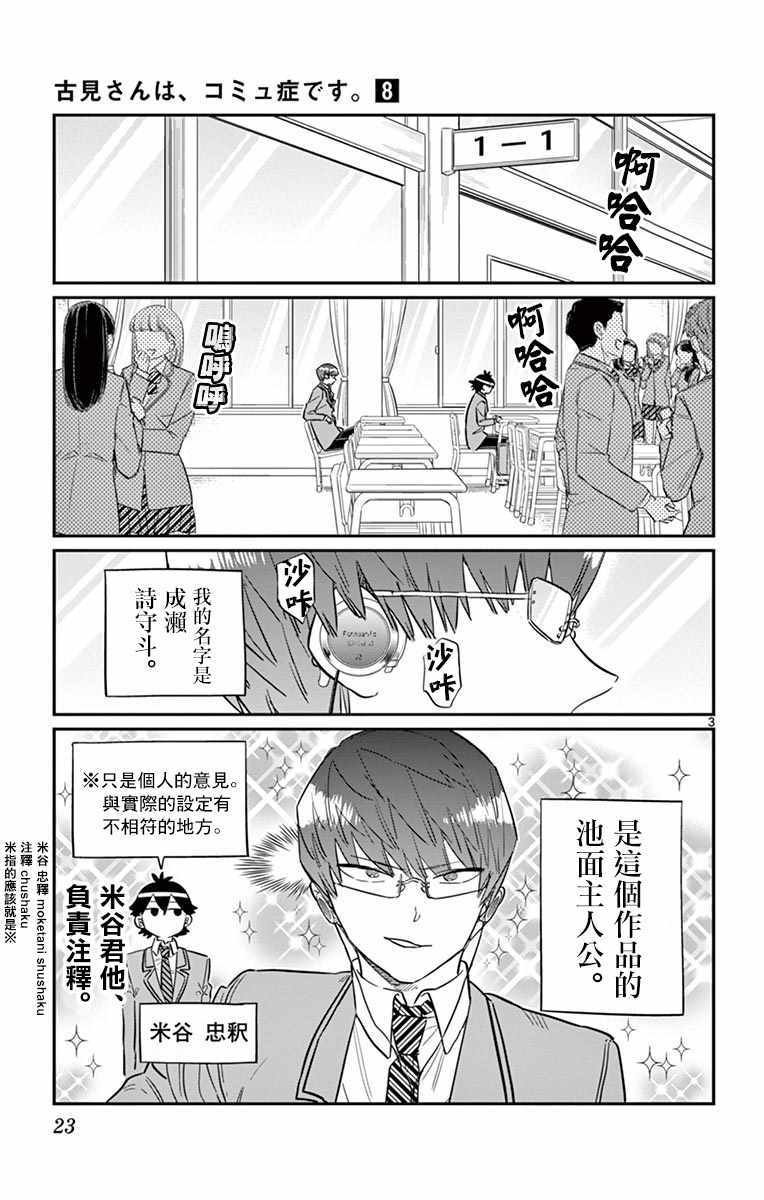 第102话 是自恋狂