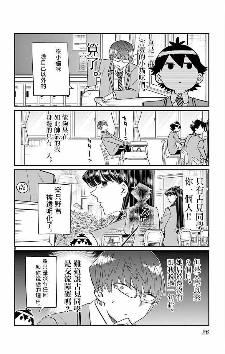 第102话 是自恋狂