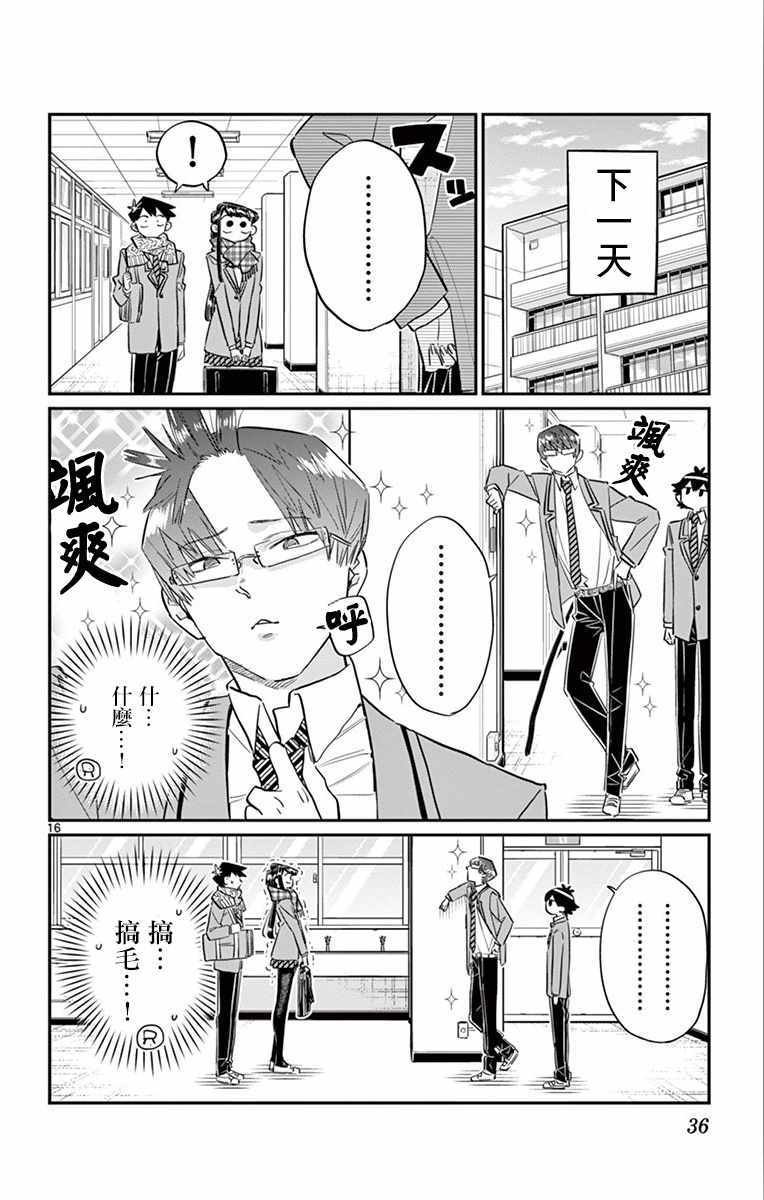 第102话 是自恋狂
