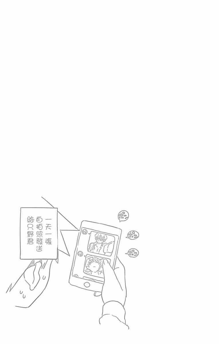 第102话 是自恋狂