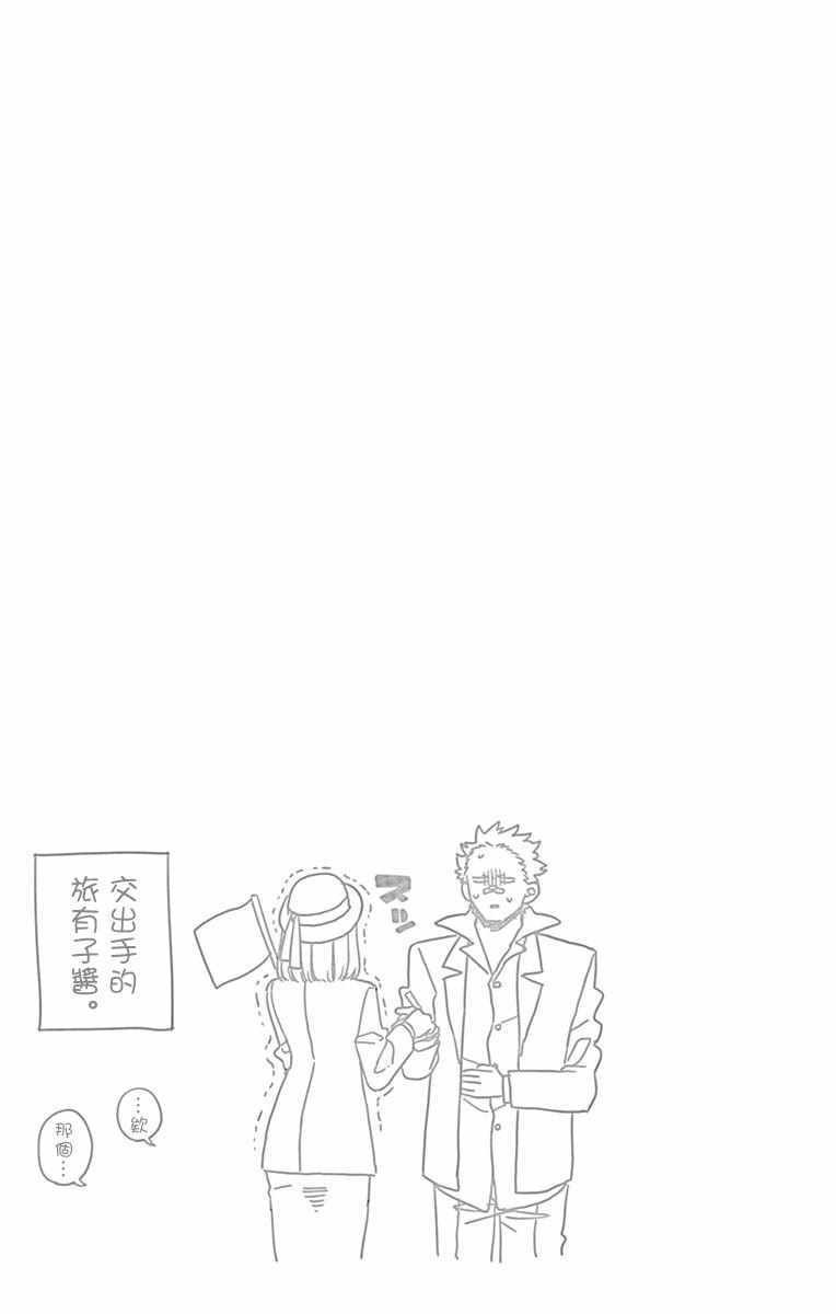 第105话 是导游小姐