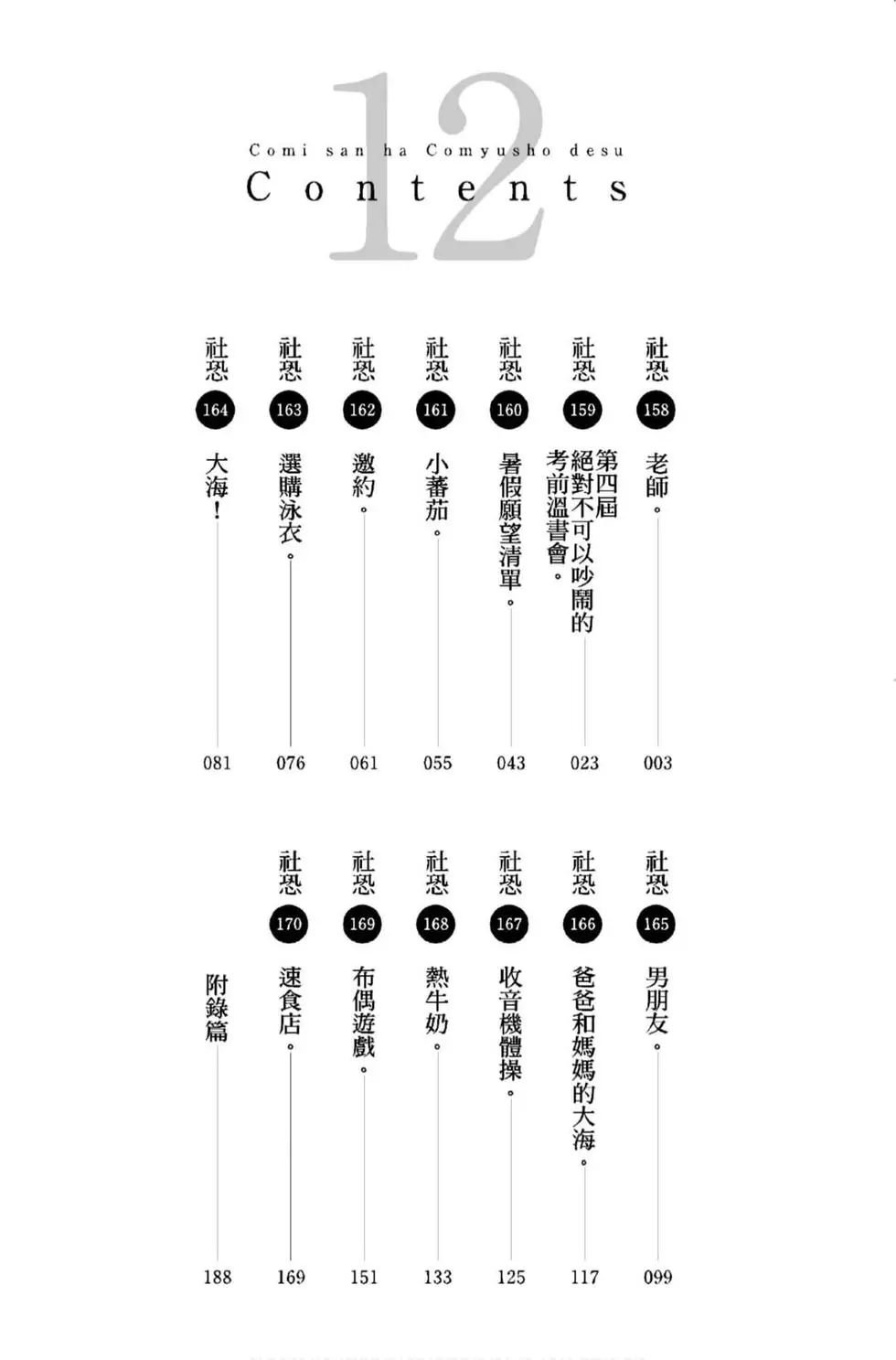 第12卷