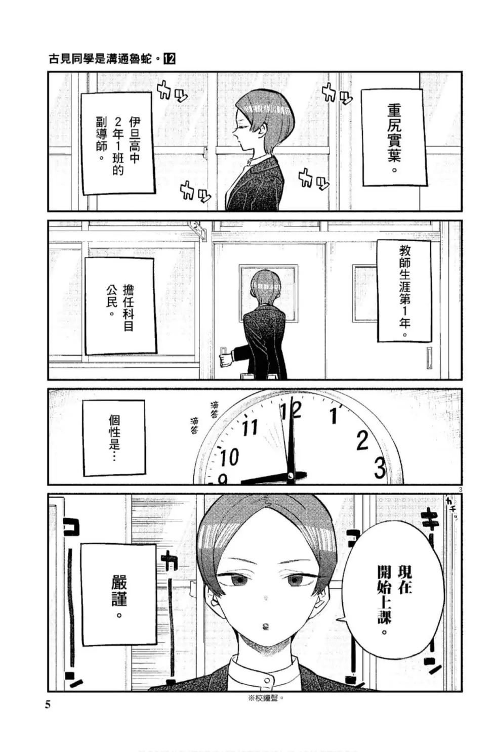 第12卷