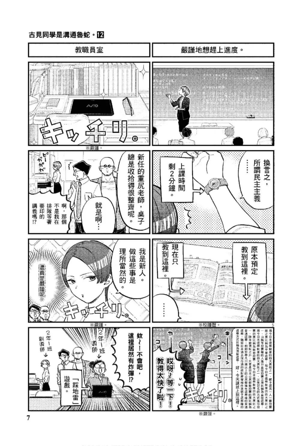 第12卷