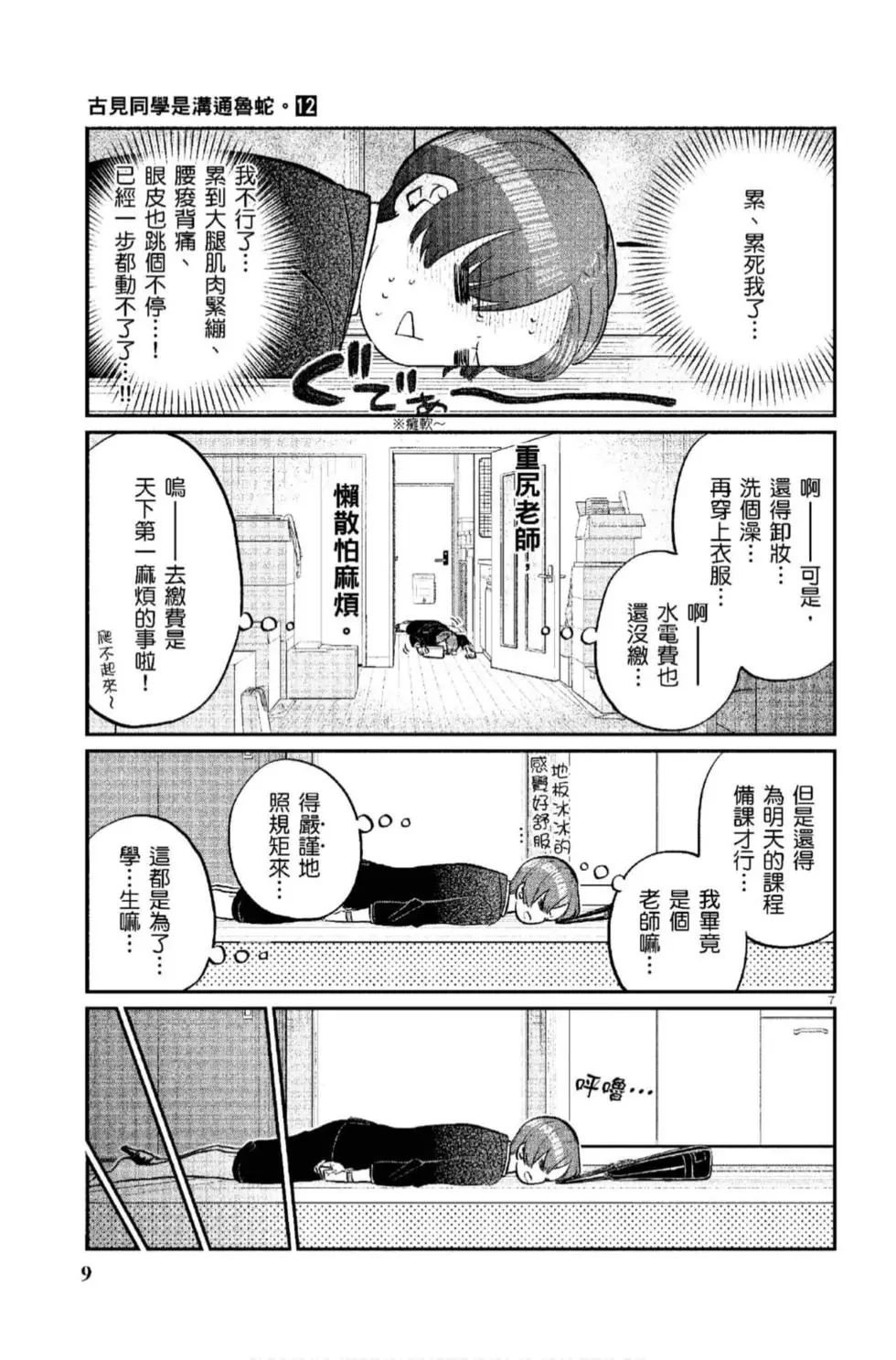 第12卷