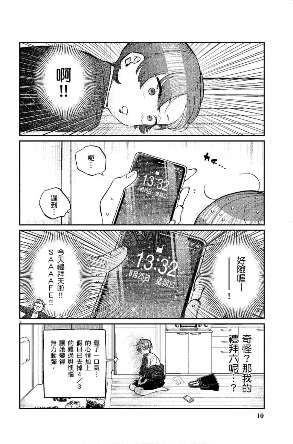 第12卷