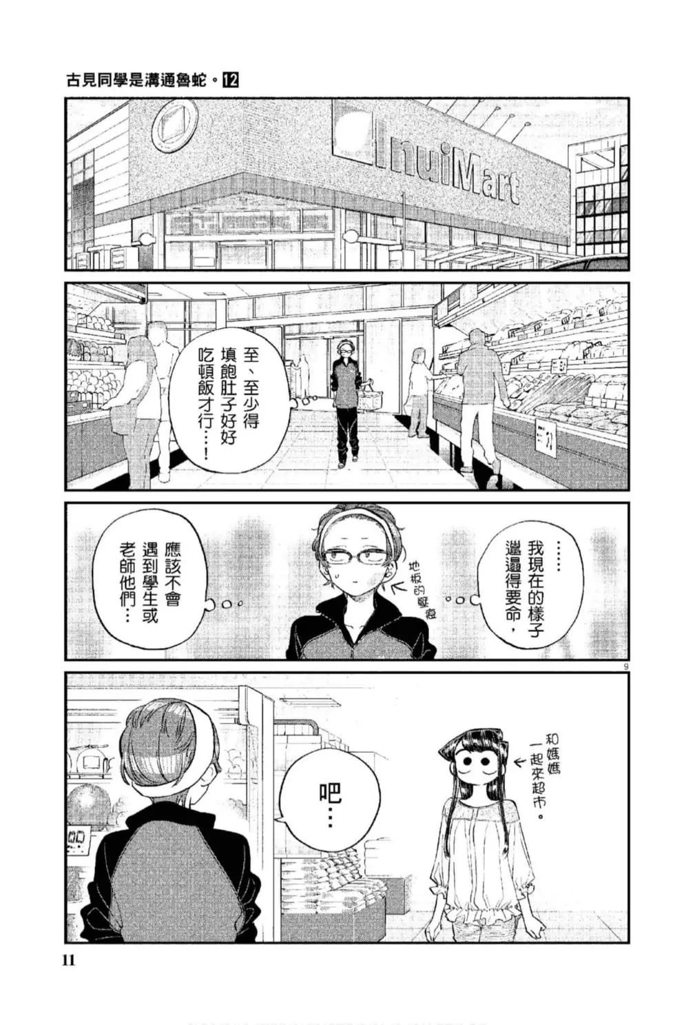 第12卷