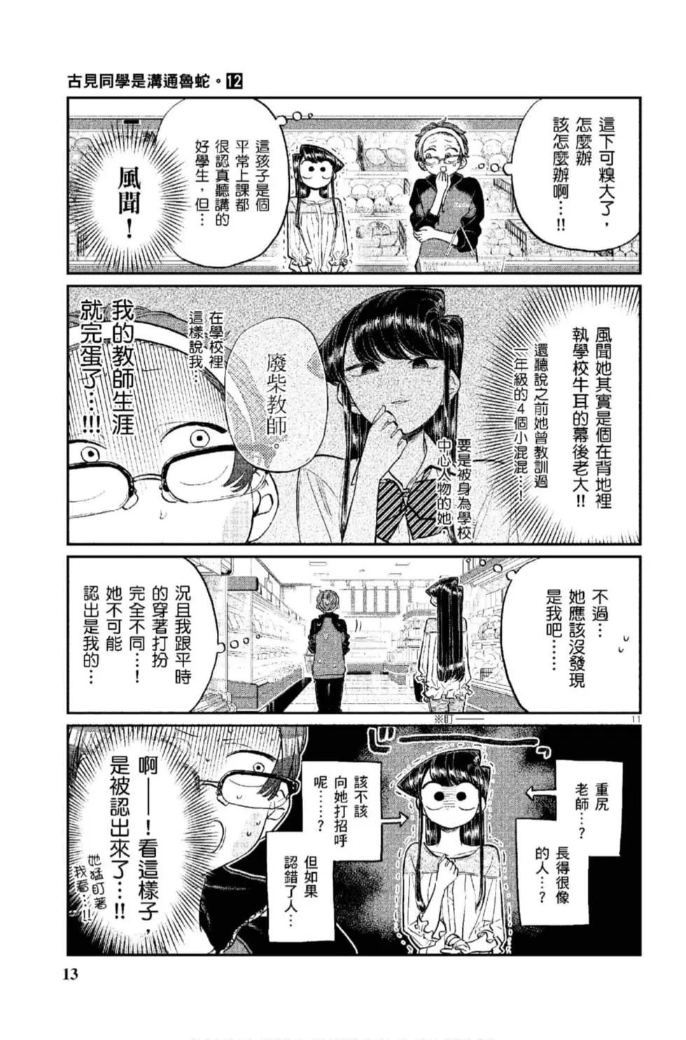 第12卷