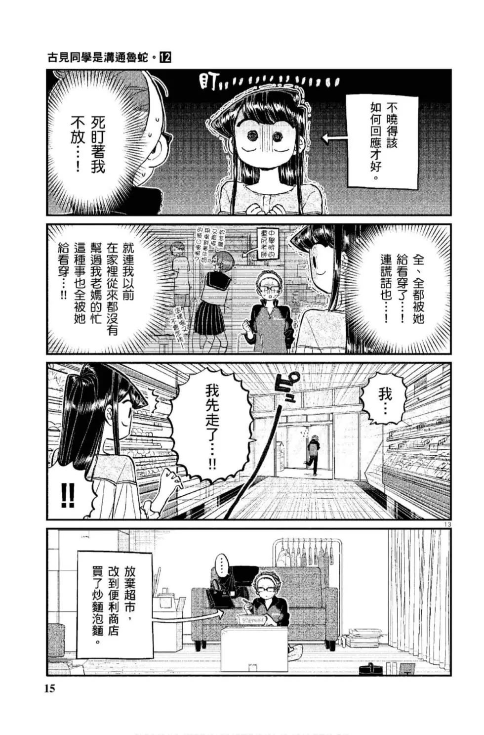 第12卷