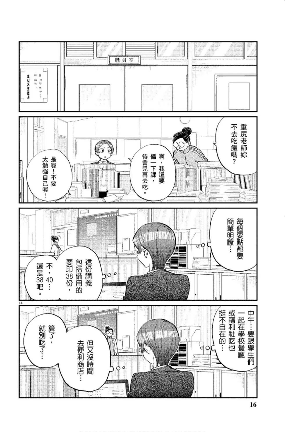 第12卷