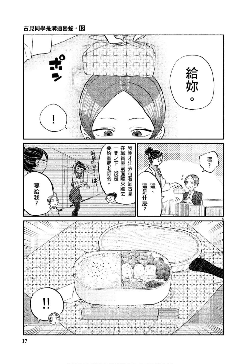 第12卷