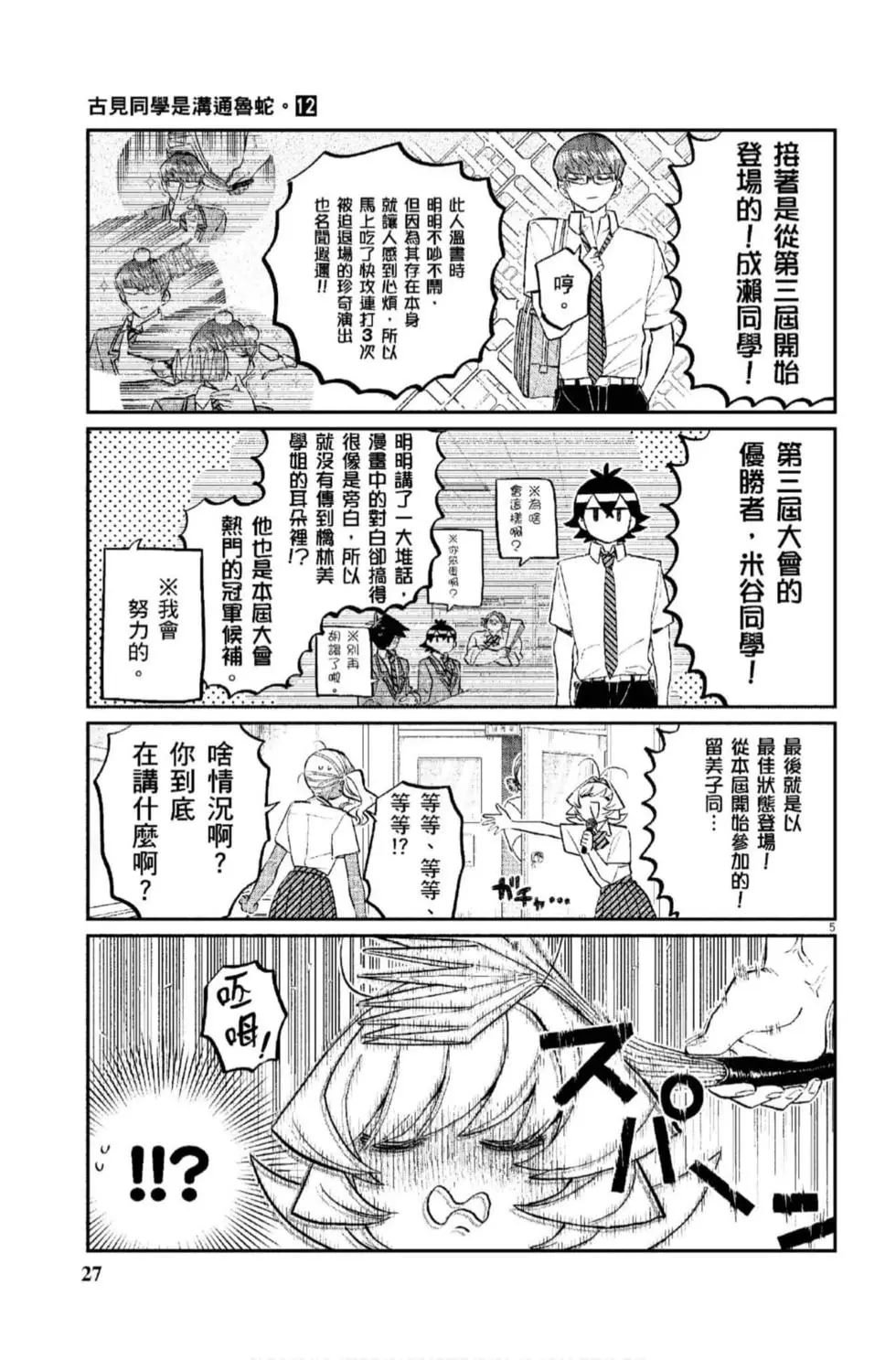 第12卷
