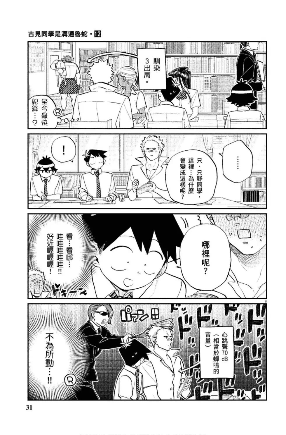 第12卷