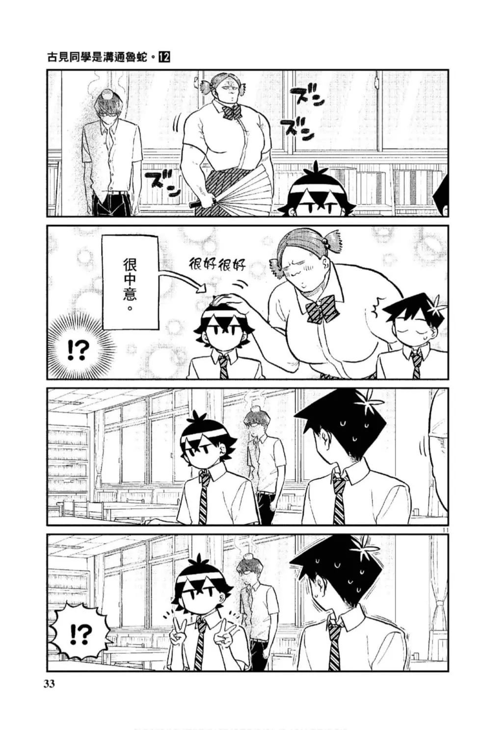 第12卷