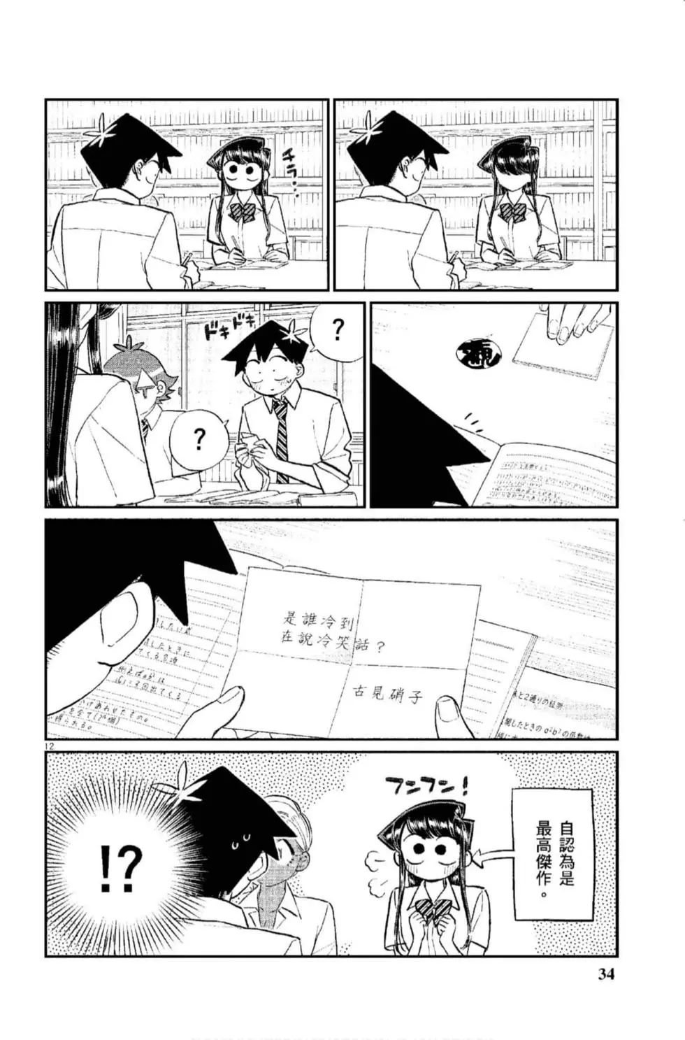 第12卷