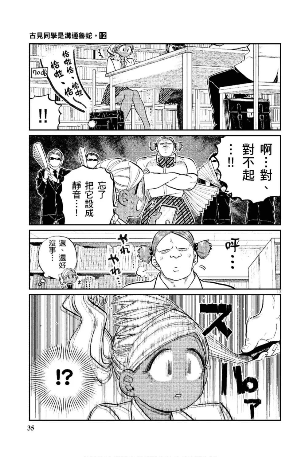 第12卷