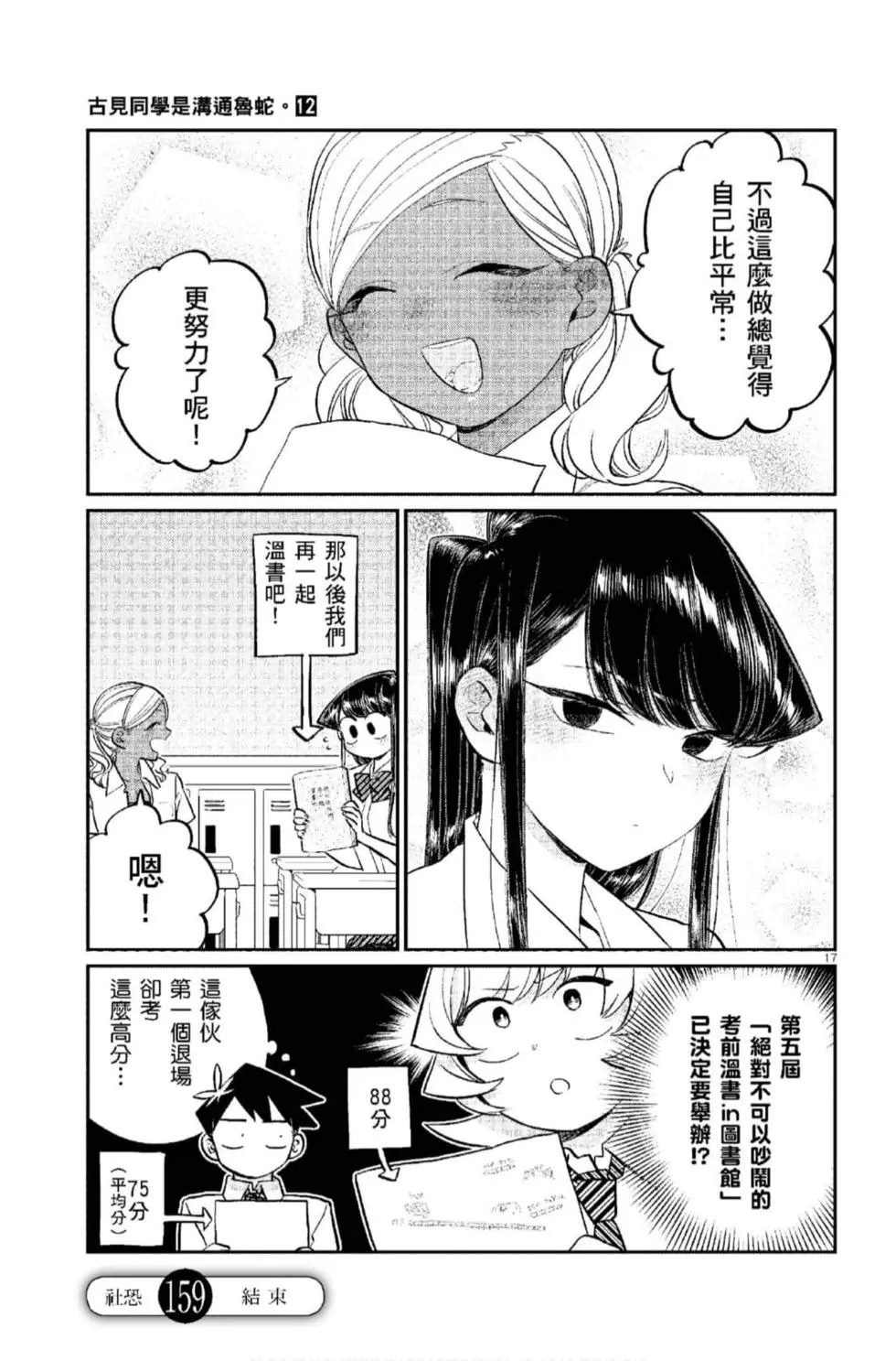 第12卷