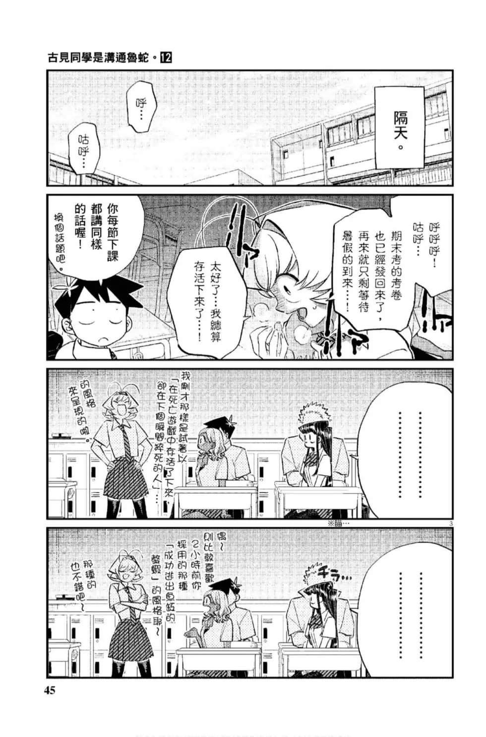第12卷