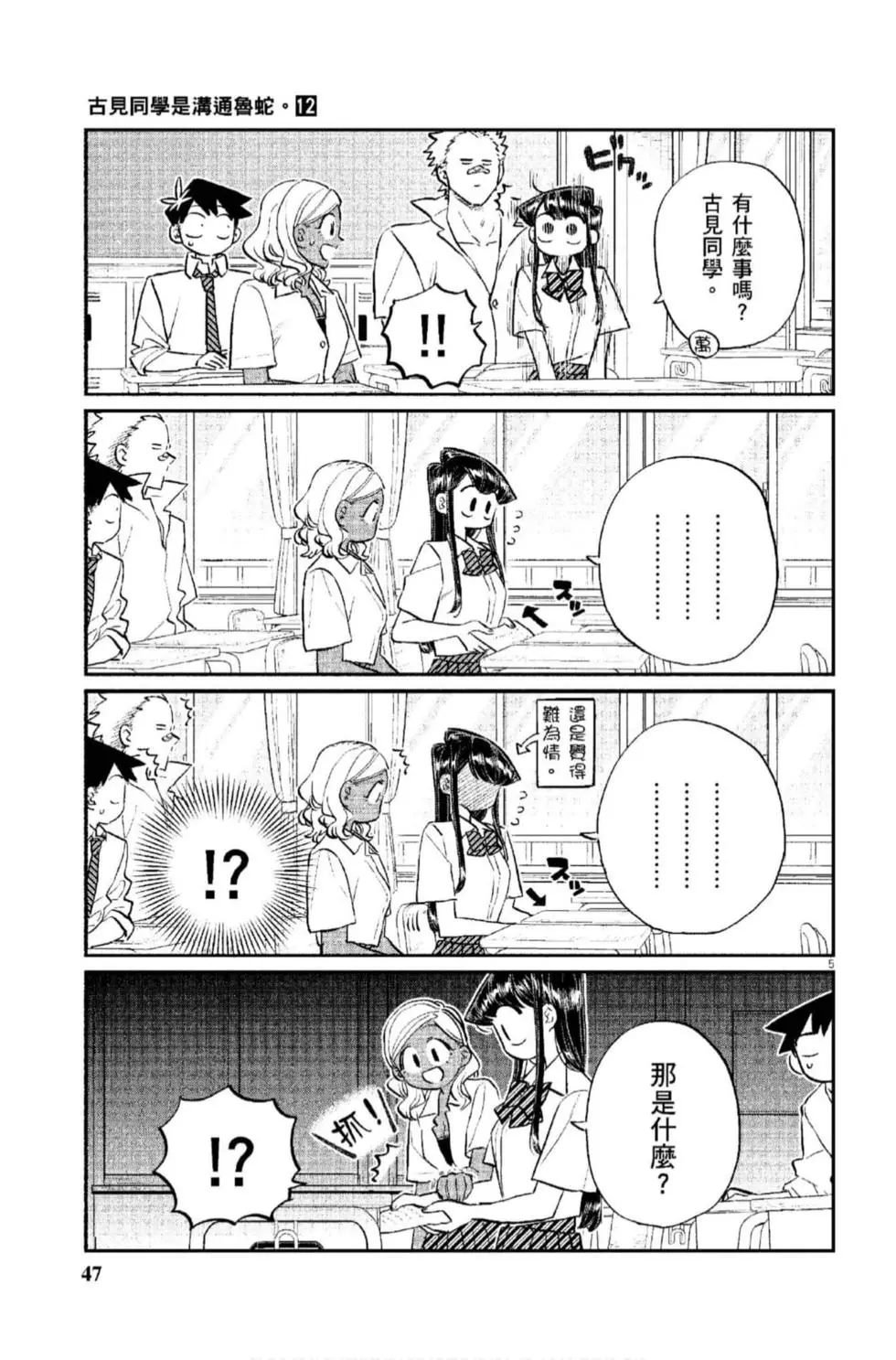 第12卷