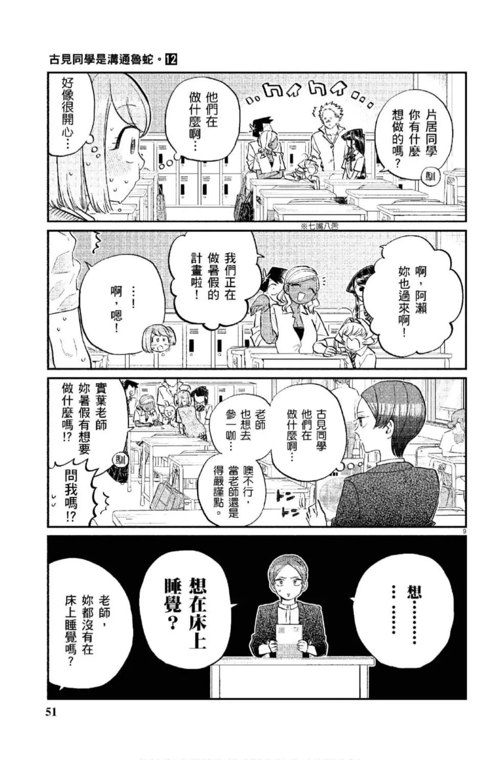 第12卷