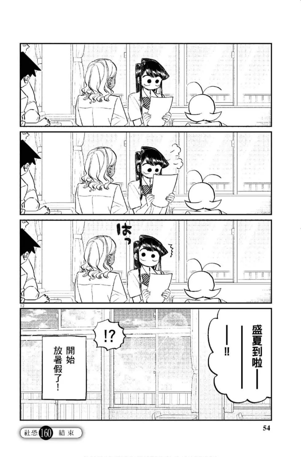 第12卷