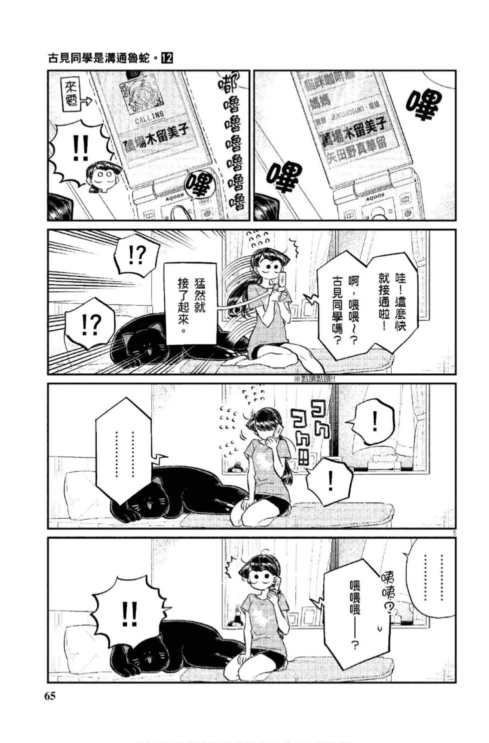 第12卷